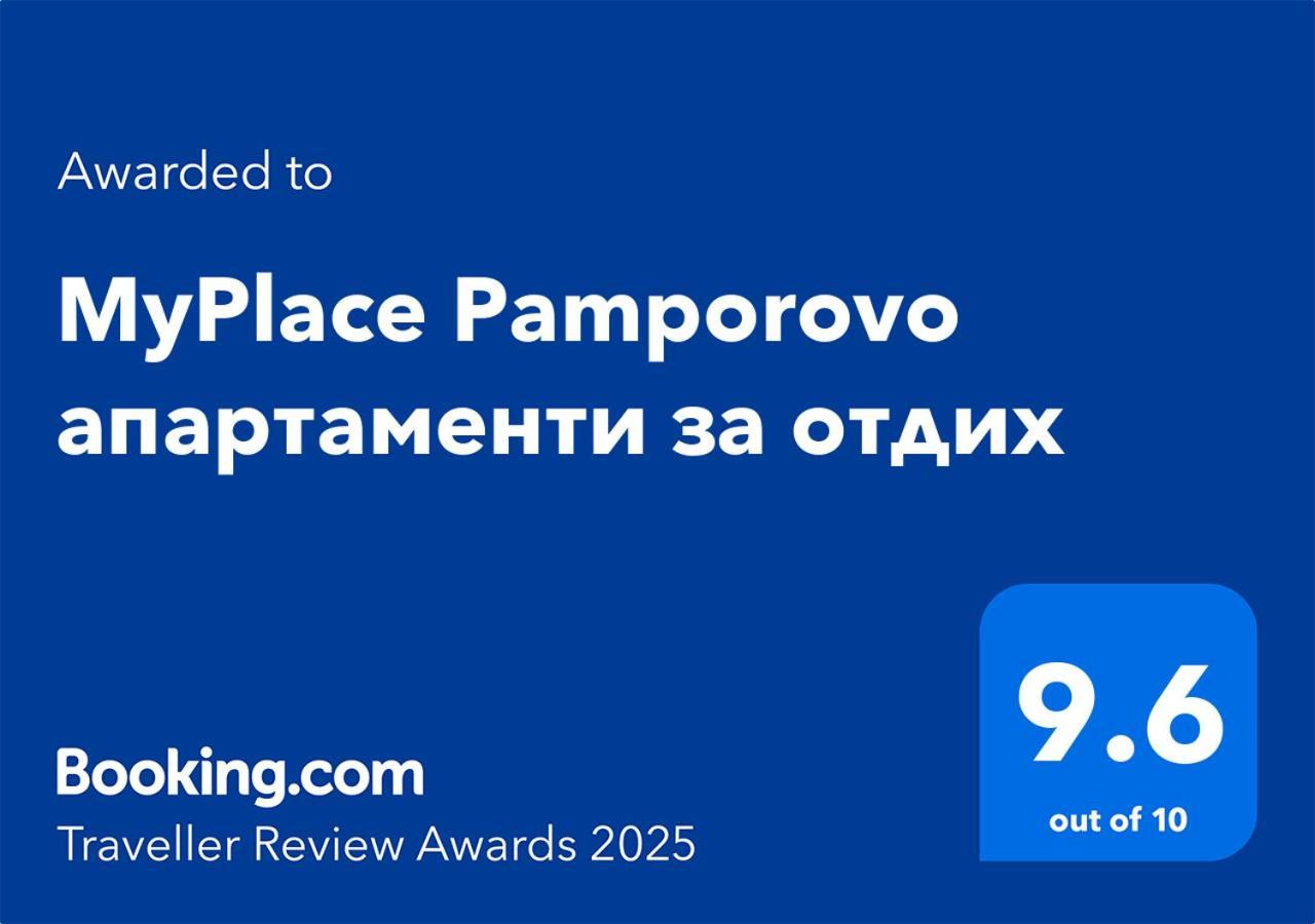 Myplace Pamporovo Апартаменти За Отдих Eksteriør bilde